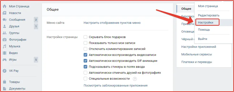 переходим в настройки профиля