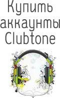 Логотип сайта Clubtone