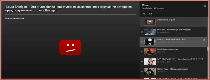 Как восстановить аккаунт YouTube: Шаг №4