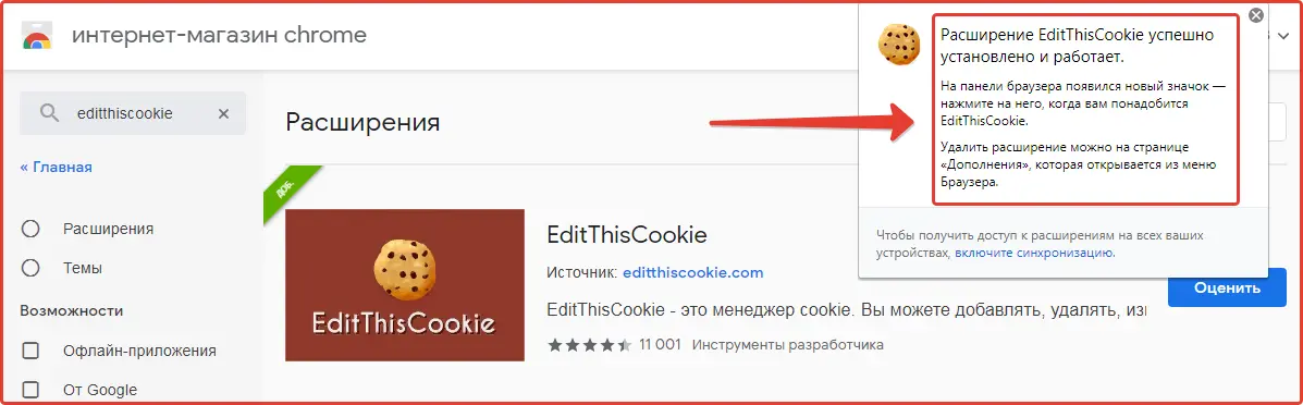 местоположение ярлыка с утилитой