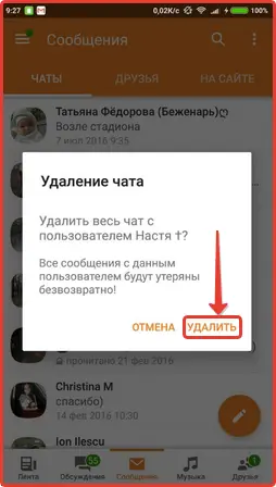 Действия в аккаунте Одноклассники: шаг №8