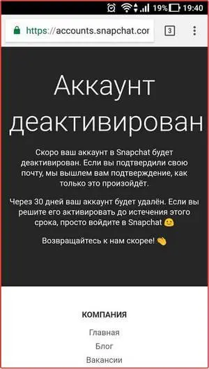 Действия в аккаунте Snapchat: шаг №15 Действия в аккаунте Snapchat: шаг №15
