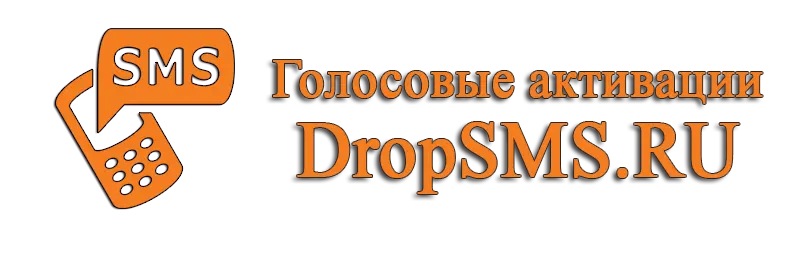 Купить аккаунты DropSMS.ru