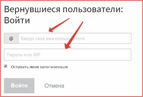 Авторизация в аккаунте steemit Авторизация в аккаунте steemit