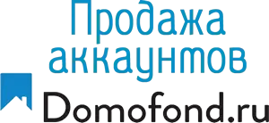 Продажа аккаунтов Domofond
