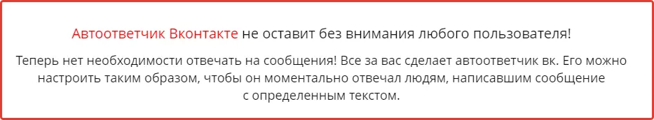 Message sending (autoresponder) Quick Sender