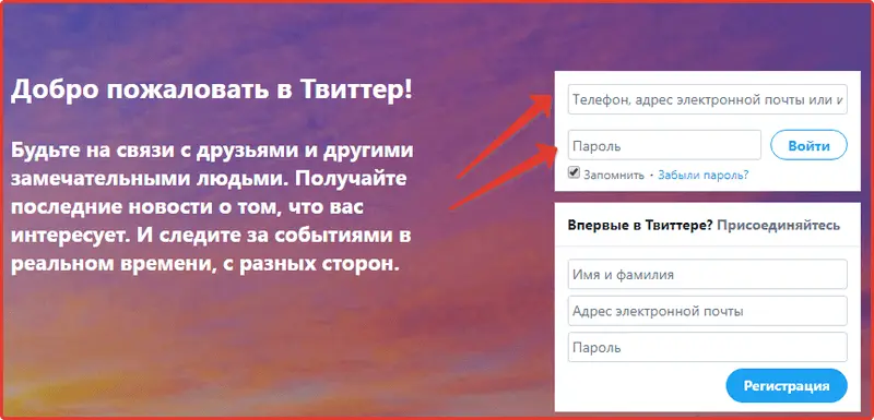 Восстанавливаем аккаунт Твиттера: шаг №2 Восстанавливаем аккаунт Твиттера: шаг №2