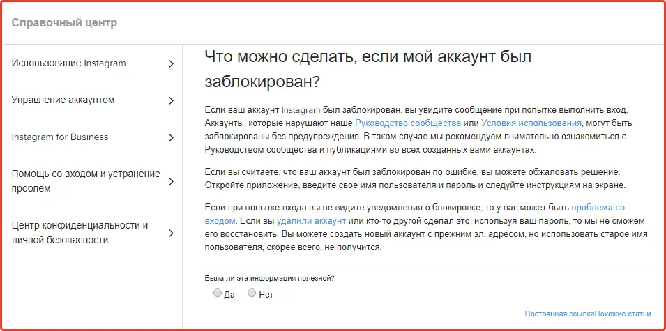 инструкция по восстановлению украденного аккаунта Инстаграм инструкция по восстановлению украденного аккаунта Инстаграм