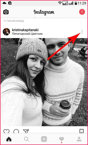 Скрываем аккаунт в инстаграм, шаг №1