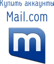 Купить аккаунты Mail.com
