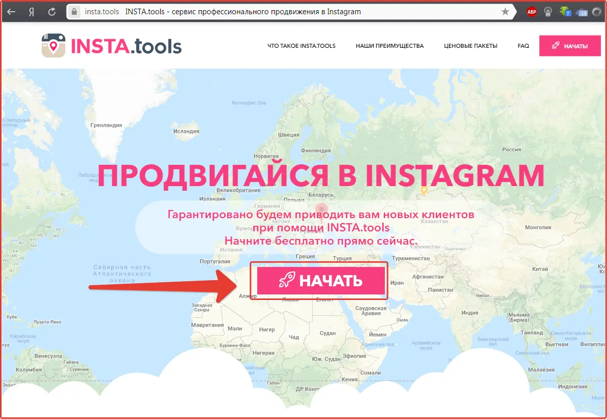 Кнопка начать instatool