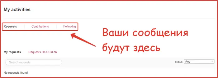 Удаление аккаунта Tagged: шаг №15