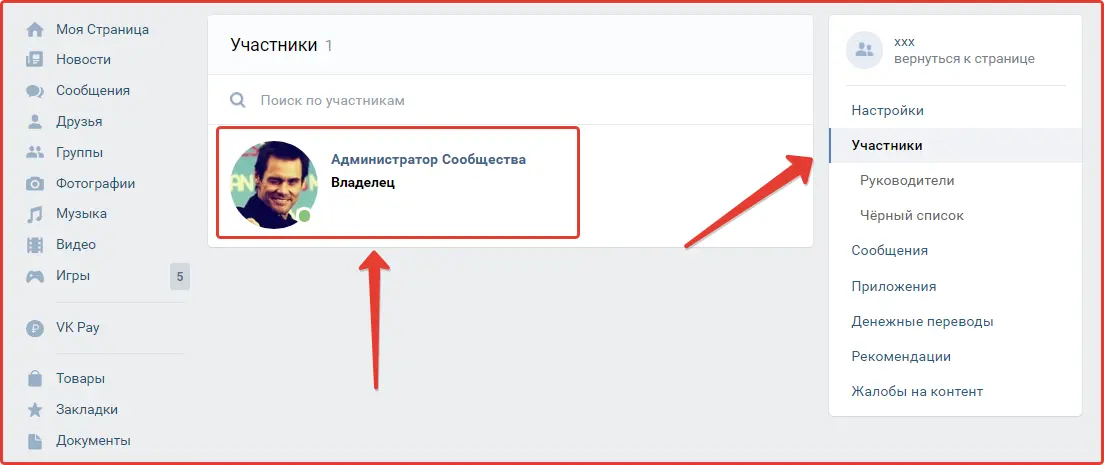 вкладка участники