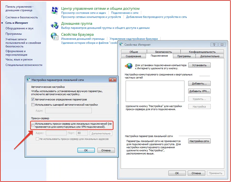 переходим в «Настройки сети»
