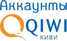 аккаунты Qiwi