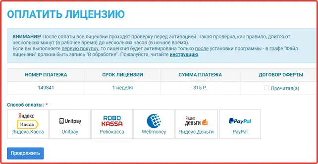 Оплата Socialkit