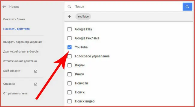 История просмотров в Ютуб: шаг №13