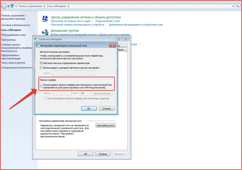 Сеть и интернет Гугл Хром