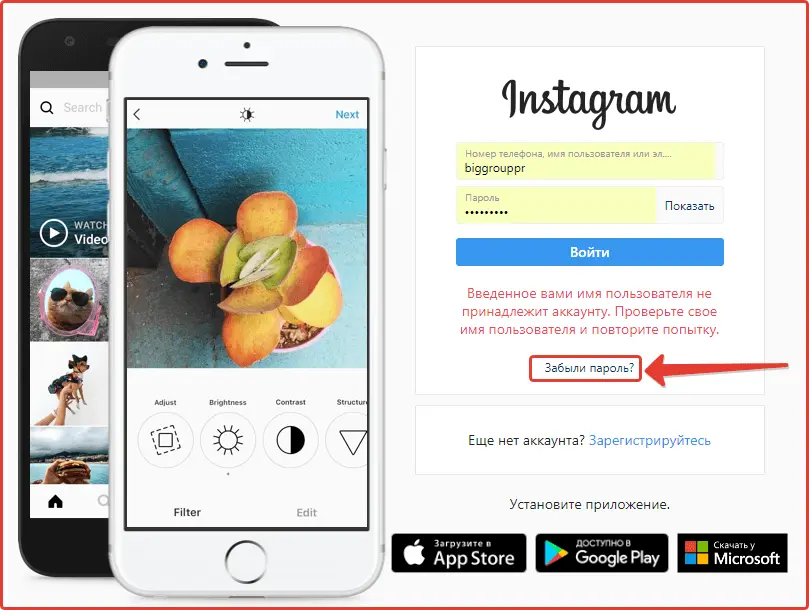 нажать кнопку «Забыли пароль?» нажать кнопку «Забыли пароль?»