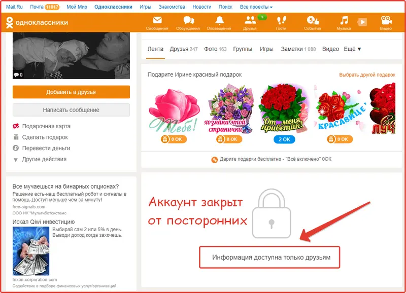 Закрытие профиля в Одноклассники: шаг №1