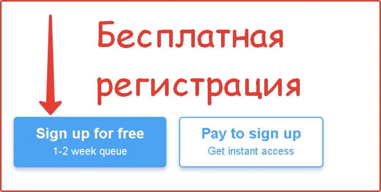 Выбираем бесплатную регистрацию Выбираем бесплатную регистрацию