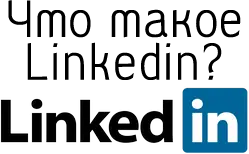 Аккаунты linkedin