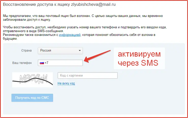 Мы предполагаем, что ваш почтовый ящик был взломан.С целью защиты ваших данных, мы временно заблокировали доступ к ящику