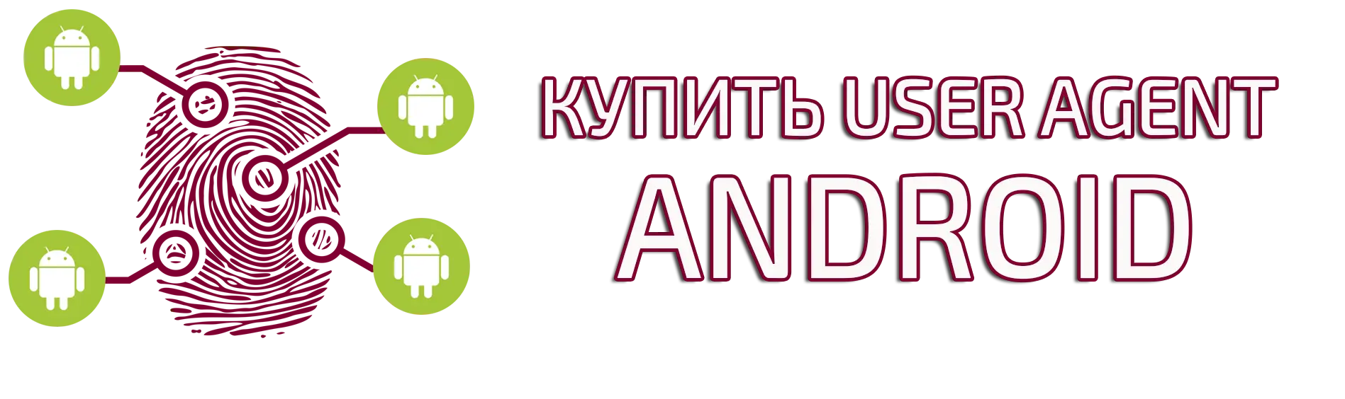 Купить user agent Android