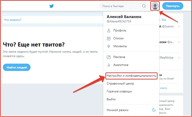 Восстанавливаем аккаунт Твиттера: шаг №5 Восстанавливаем аккаунт Твиттера: шаг №5