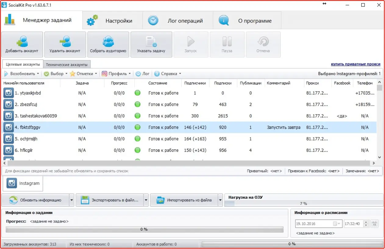 Интерфейс Socialkit