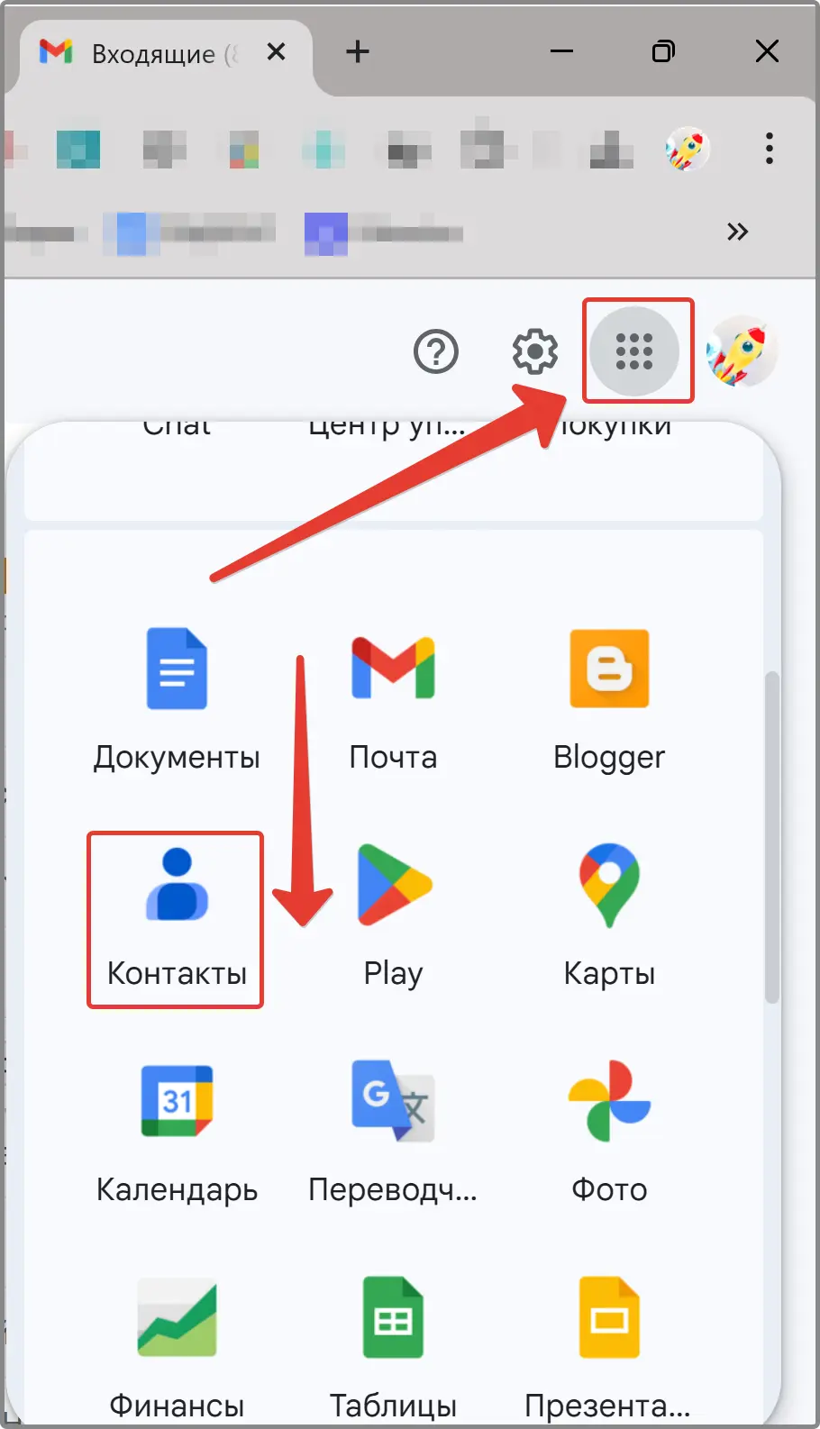 Открываем аккаунт Google