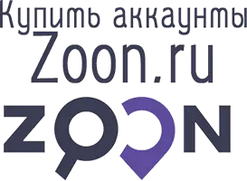 Купить аккаунты Zoon.ru