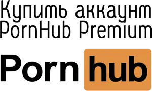 Купить аккаунт PornHub