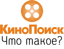 Что такое КиноПоиск