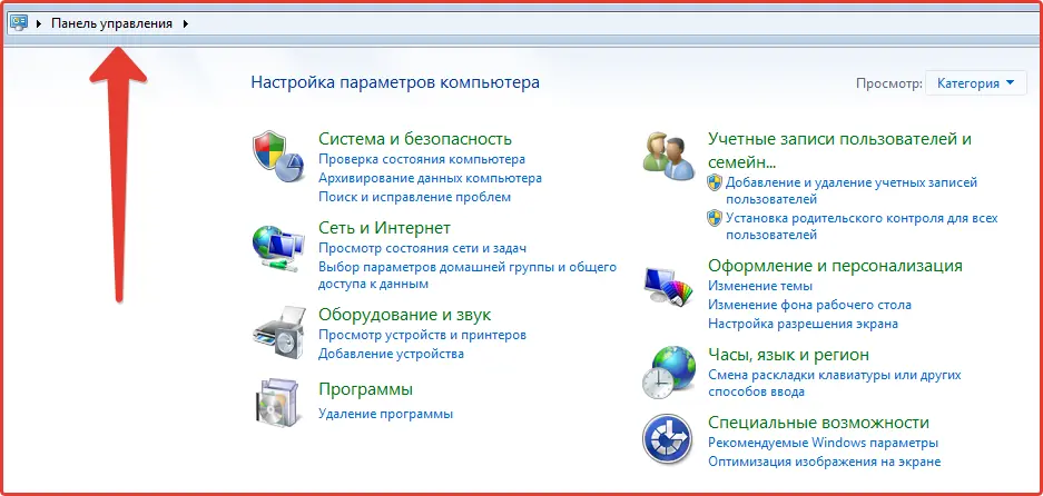 Запускаем Панель управления