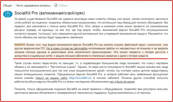 Нельзя крякнуть socialkit.ru