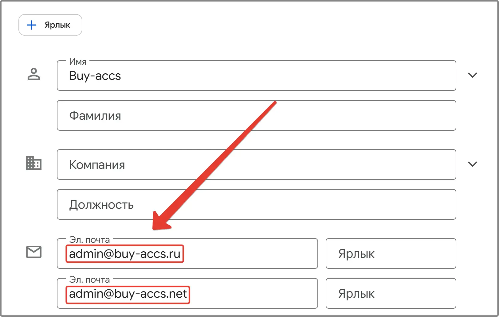 Добавлем адреса в контакты