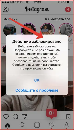 Картинка с сообщением о блокировке в Инстаграм