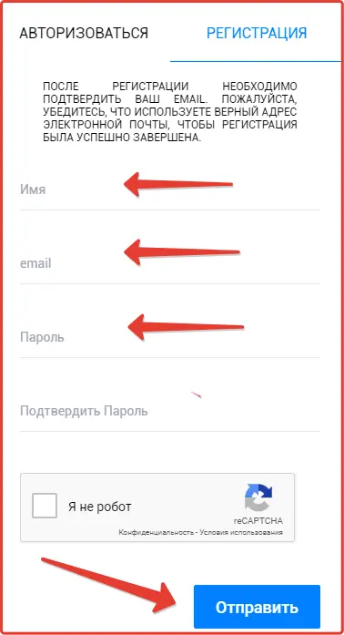 Форма регистрации сайта Viuly.io Форма регистрации сайта Viuly.io