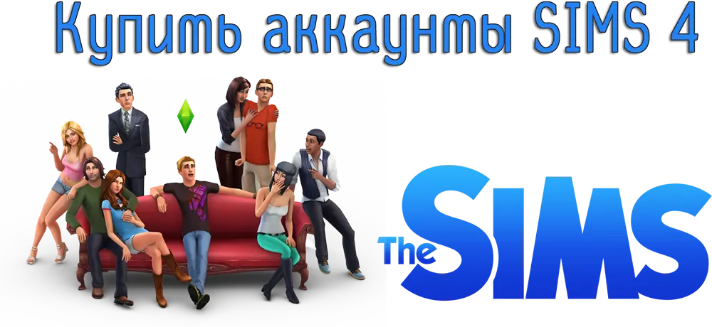 Купить аккаунт The Sims 4