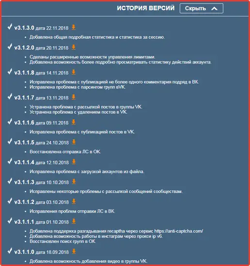 Доступные варианты сборок Sobot