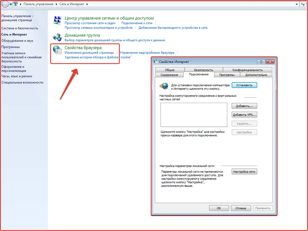 Сеть и интернет