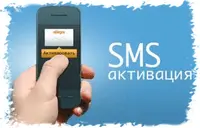 Активированные по смс аккаунты