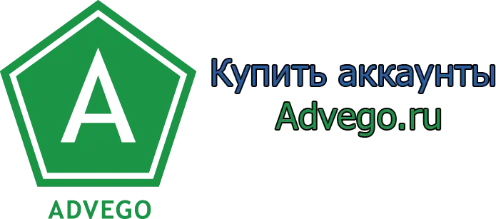 Купить аккаунты Advego.ru