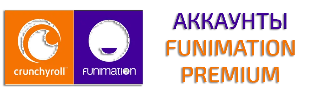 аккаунт Funimation Premium с подпиской