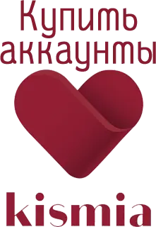 Купить аккаунт Kismia.com