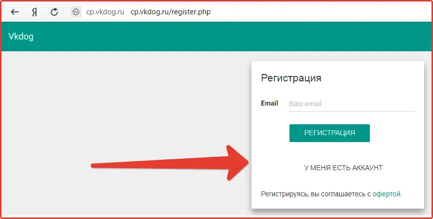 Регистрационная форма