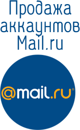 mail.ru 帐户