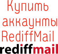 Comprar cuentas de Rediffmail