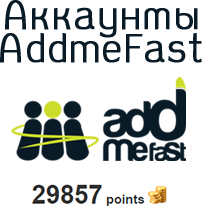 AddmeFast accounts: what are they used for